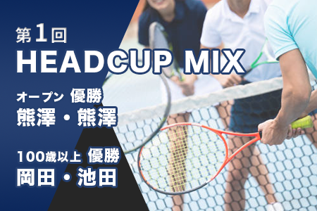 headcup_mix2021