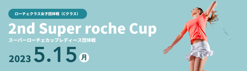 2nd Super roche Cup ローチェクラス